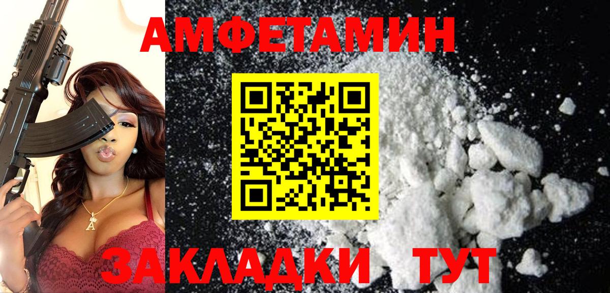 Елабуга  АМФ  Вход с VPN  АМФЕТАМИН 97% 