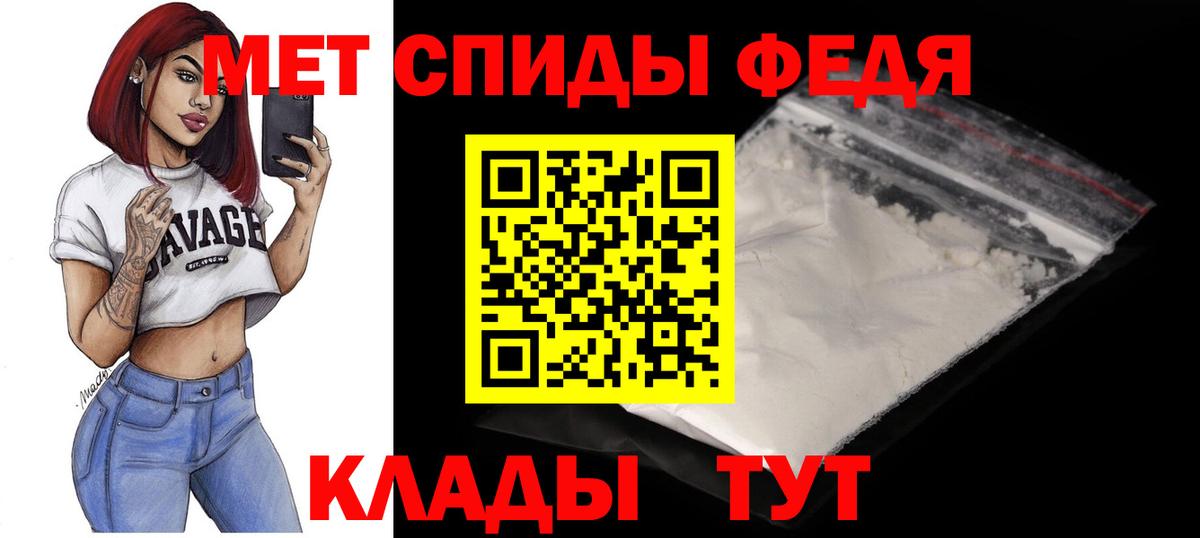 АМФЕТАМИН 97% Елабуга
