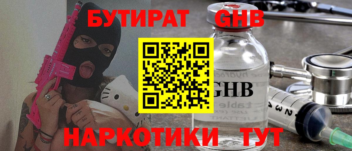 БУТИРАТ оксана Елабуга