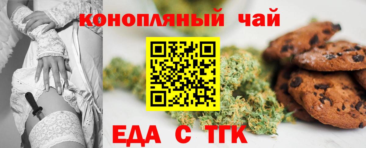 Еда ТГК марихуана Елабуга