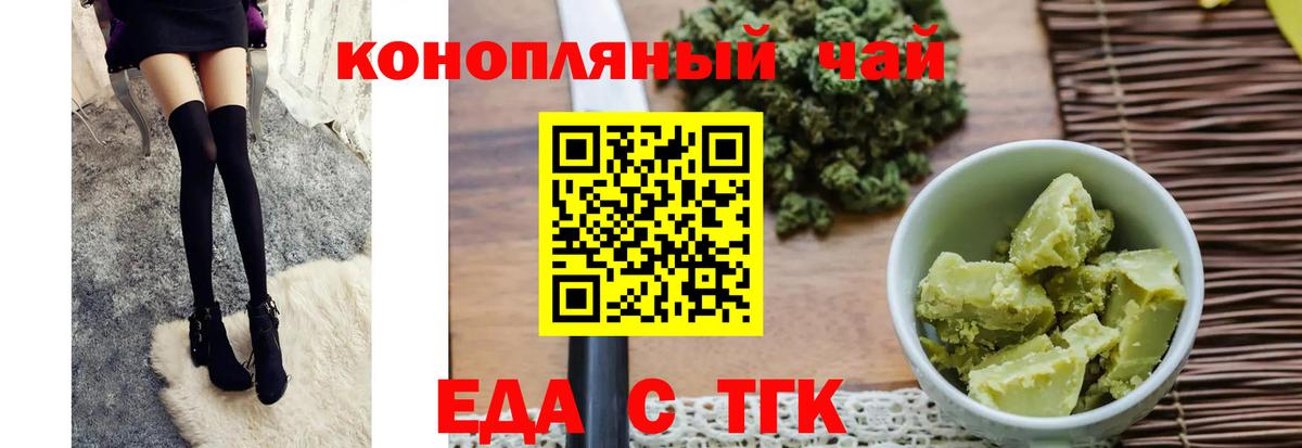 Печенье с ТГК конопля  Вход с VPN  Елабуга 