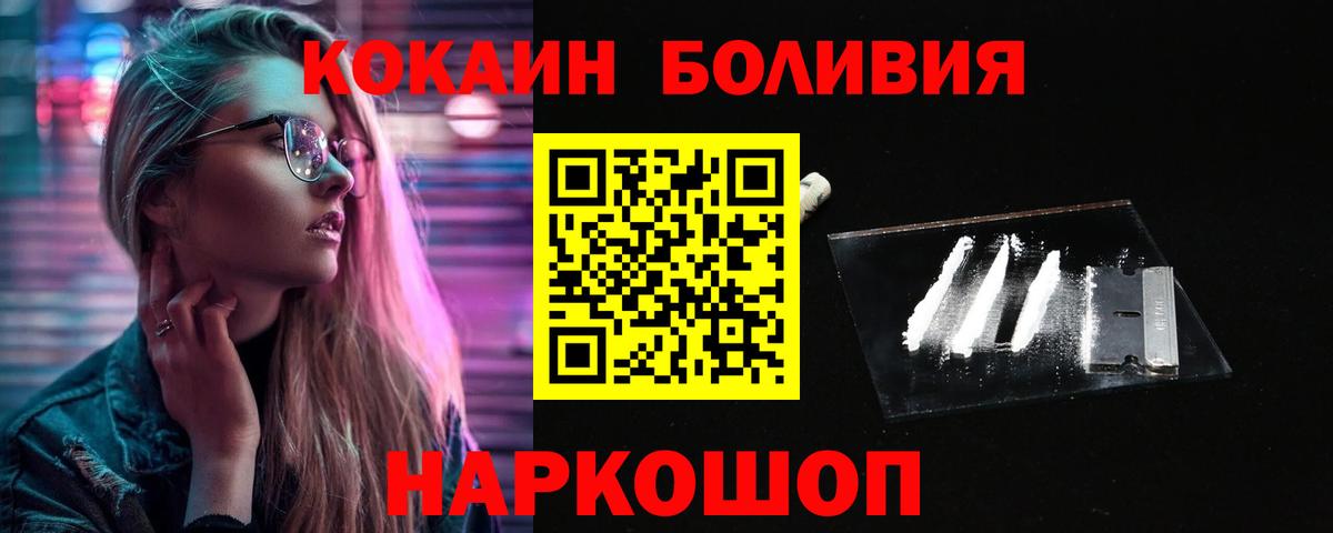 Кокаин  COCAIN 99%  Елабуга  Вход с VPN  Кокаин 99% 
