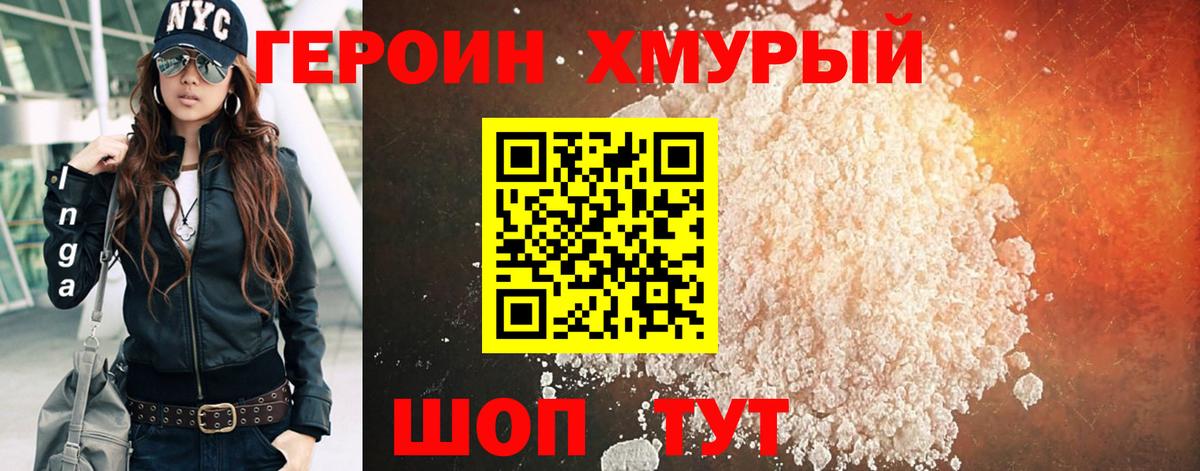 ГЕРОИН VHQ  ГЕРОИН  Елабуга  Вход с VPN 