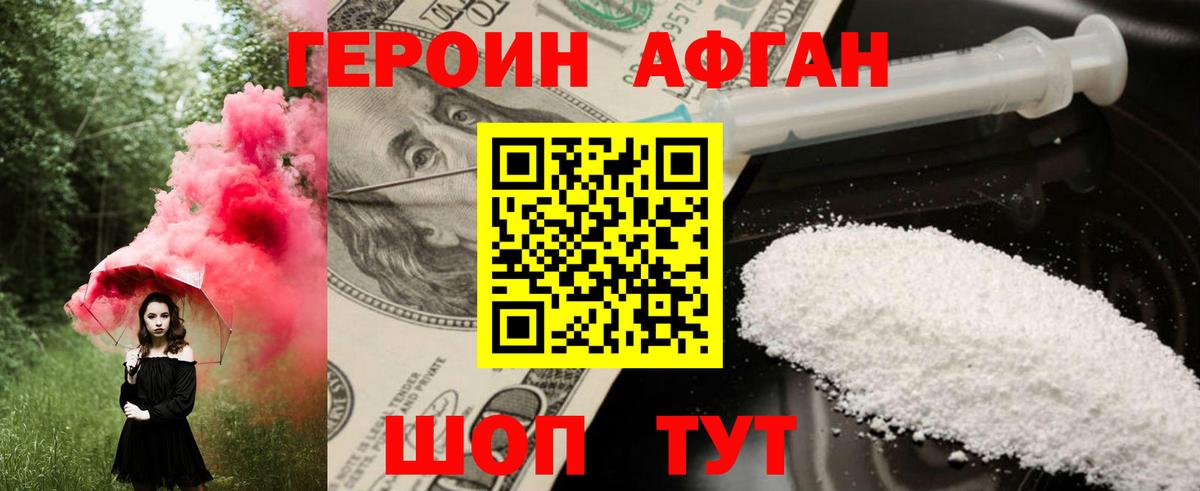 ГЕРОИН герыч Елабуга