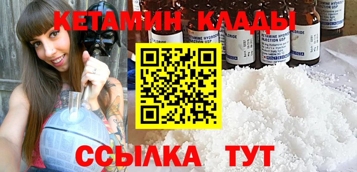 Елабуга  КЕТАМИН ketamine  Вход с VPN 