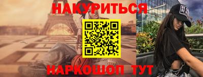 гашишное масло Краснокаменск