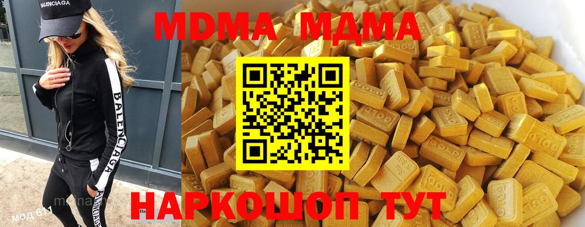 МДМА VHQ  МДМА crystal  Вход с VPN  МДМА  Елабуга 