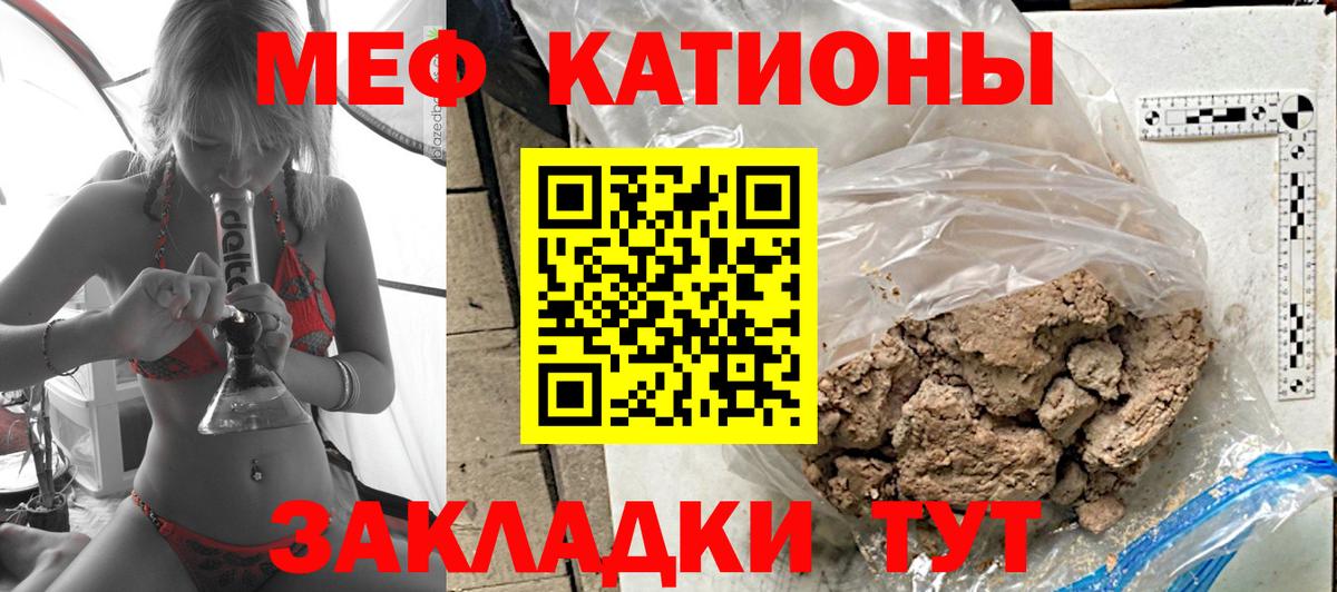 МЕФ кристаллы Елабуга