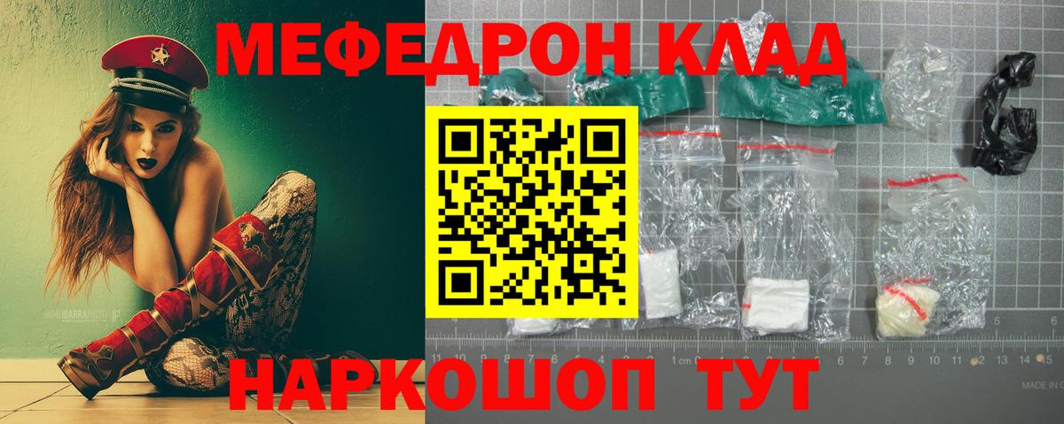 Меф  Вход с VPN  МЯУ-МЯУ 4 MMC  Елабуга  МЯУ-МЯУ мяу мяу 