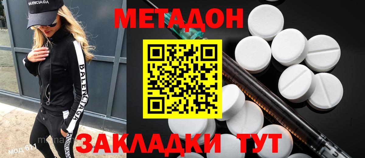 Елабуга  Метадон белоснежный  Вход с VPN  МЕТАДОН VHQ 