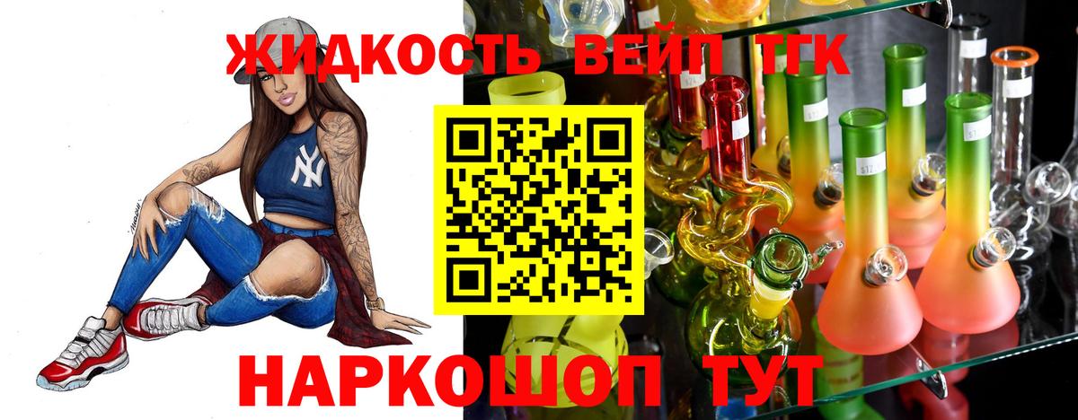 Елабуга  купить наркотики цена  Дистиллят ТГК THC oil  Вход с VPN  ТГК жижа 