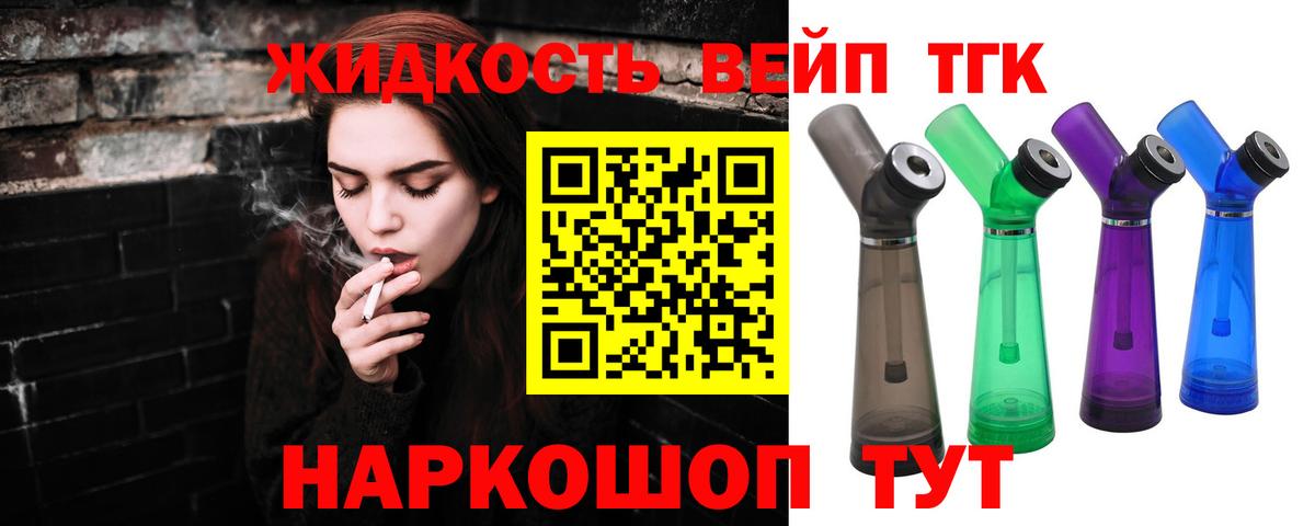 ТГК концентрат Елабуга